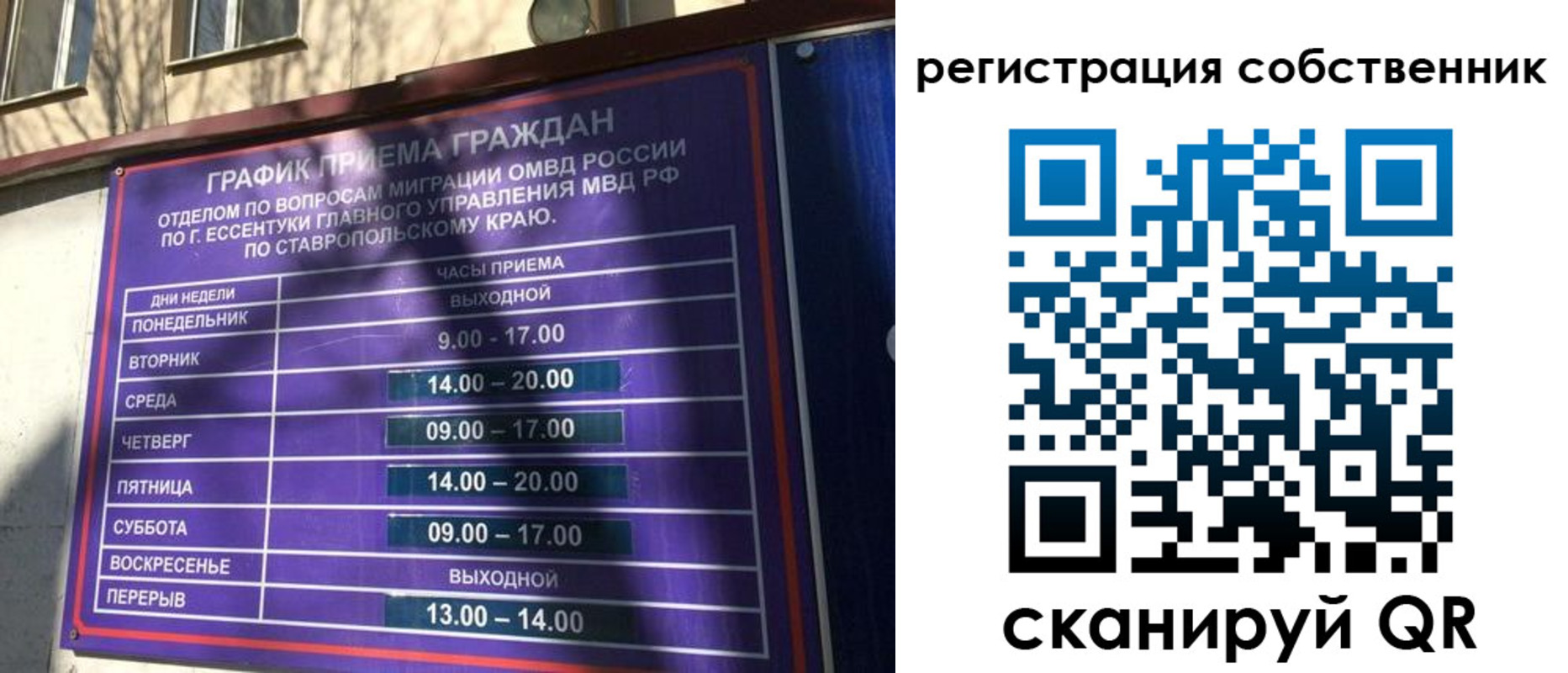 прописка иностранных граждан в Магадане