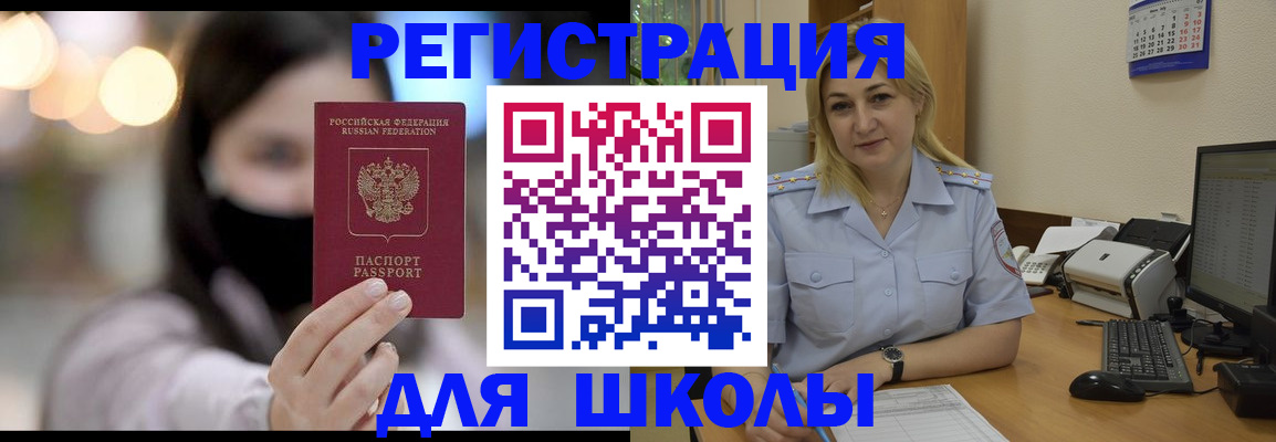 прописка 2025 в Магадане